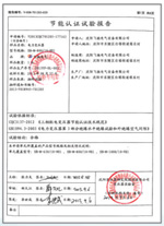 Oil immersed transformerType test report